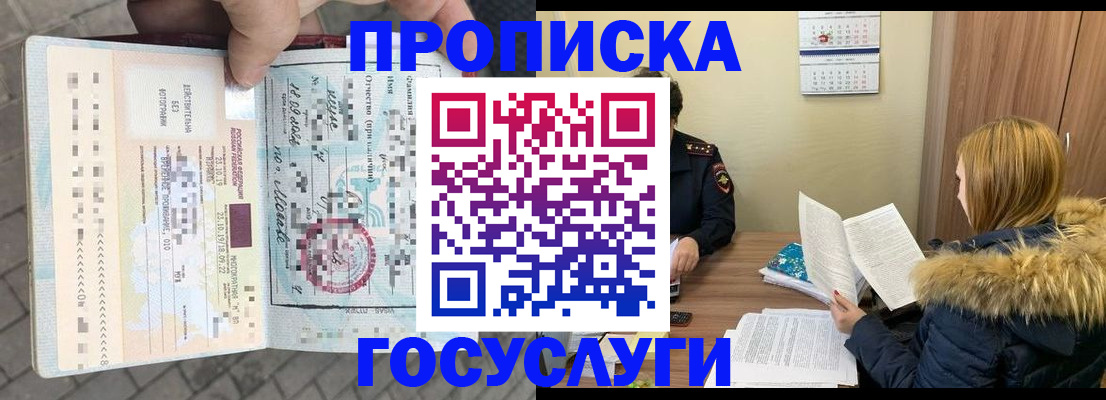 временная регистрация для всех в Фролово